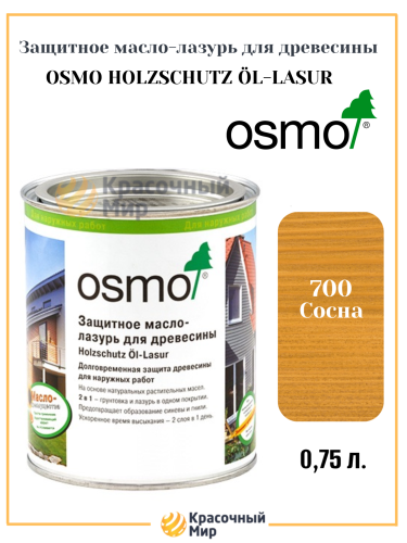 Масло-лазурь Osmo Holz-Schutz Oel Lasur защитное для древесины