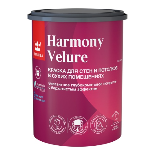 Tikkivala Harmony Velure / Тиккурила Гармония Велюр глубокоматовая краска