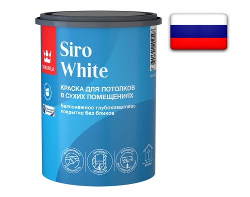 Tikkurila Siro White / Тиккурила Сиро Вайт краска для потолка антибликовая глубокоматовая
