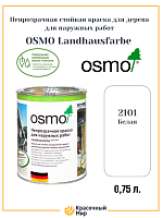 Osmo Landhausfarbe непрозрачная краска для наружных работ