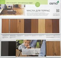 Масла для террас Osmo