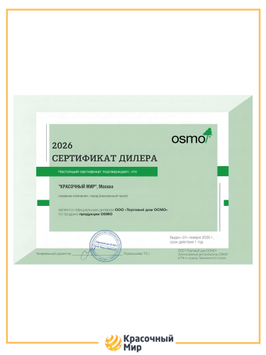 Воск для торцов OSMO Hirnholz-Wachs 5735 фото 4