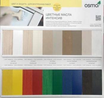Osmo Dekorwachs Интенсив Osmo Dekorwachs Интенсив