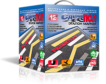 Сделай Пол Маркер двух компонентное светоотражающее покрытие для разметки