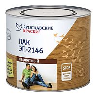Ярославские Краски ЭП-2146 лак паркетный, эпоксидный полуглянцевый