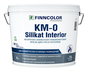 Finncolor KM-0 silikat interior краска негорючая силикатная, глубокоматовая Finncolor KM-0 silikat interior краска негорючая силикатная, глубокоматовая