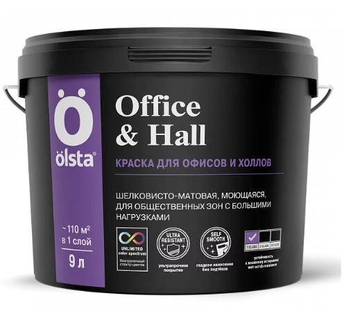 Краска OLSTA OFFICE & HALL / Краска для офисов и холлов Краска OLSTA OFFICE & HALL / Краска для офисов и холлов